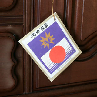 【訳あり】【長期展示在庫品】【整理タンス サクラ１４１５】