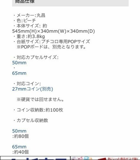 お取引中です ガチャガチャ ガシャポン びっくらポン イベント 店舗などの販促に 催事 ガチャマシン ヤングコーン 住道のその他の中古あげます 譲ります ジモティーで不用品の処分 お取引中です ガチャガチャ ガシャポン びっくらポン イベント 店舗などの販促に 催事 ガチャマシン ヤングコーン 住道のその他の中古あげます 譲ります ジモティーで不用品の処分