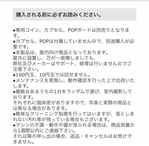 お取引中です ガチャガチャ ガシャポン びっくらポン イベント 店舗などの販促に 催事 ガチャマシン ヤングコーン 住道のその他の中古あげます 譲ります ジモティーで不用品の処分 お取引中です ガチャガチャ ガシャポン びっくらポン イベント 店舗などの販促に 催事 ガチャマシン ヤングコーン 住道のその他の中古あげます 譲ります ジモティーで不用品の処分