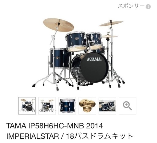 ドラムセット