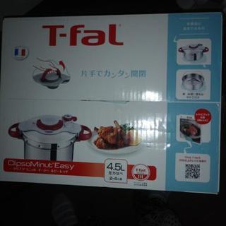 T-fal IHも対応 4.5L圧力鍋　新品未使用品