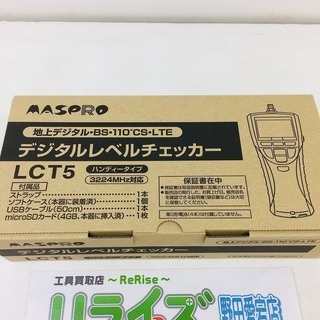 マスプロ デジタルレベルチェッカー ハンディータイプ 4K・8K...