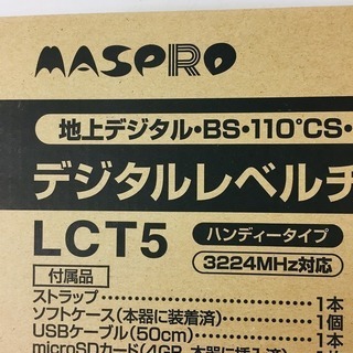 マスプロ デジタルレベルチェッカー ハンディータイプ 4K・8K衛星放送