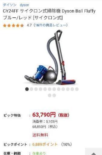 【値下げ相談可】[中古・3回使用]ダイソン　CY24FF サイクロン式掃除機