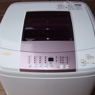 ★ハイアール 全自動洗濯機 5.5kg 美品 2016年製