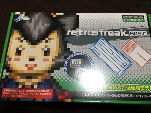 レトロフリーク ベーシック エコノミー