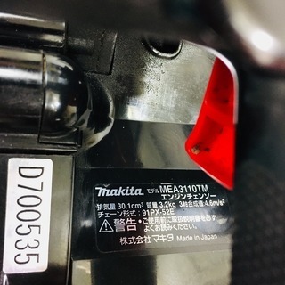 マキタ エンジンチェーンソー 350mm 30.1mL MEA3110TM【リライズ野田愛宕店】【店頭取引限定】【中古品】1点限り早い者勝ち！