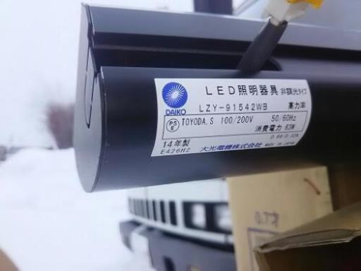 LED照明器具 3機セットで