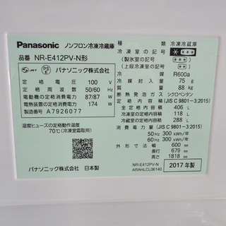 PayPay対応 406L冷蔵庫 Panasonic 2017年製 NR-E412PV-N エコナビ搭載 5ドア 右開き 自動製氷 シャンパンゴールド パナソニック札幌市西区西野 - 売ります・あげます