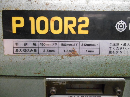 【J-1263】 日立 312mm小型自動カンナ P100R2