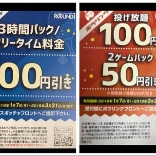 🤾‍♂️最大2000円以上おトク🤾‍♂️ラウンドワン🤾‍♂️割引...