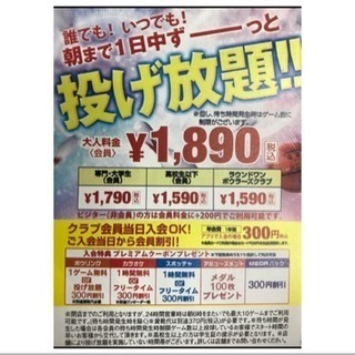 最大00円以上おトク ラウンドワン 割引券 セイリュウ 大分 のテーマパーク 遊園地の中古あげます 譲ります ジモティーで不用品の処分 最大00円以上おトク ラウンドワン 割引券 セイリュウ 大分 のテーマパーク 遊園地の中古あげます 譲ります ジモティーで不用品の処分