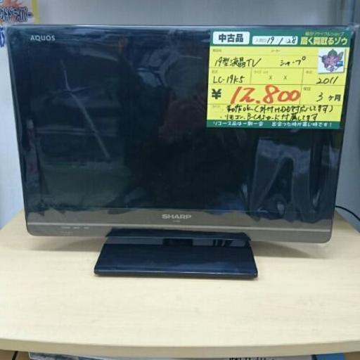 シャープ 19型液晶テレビ 2011年製 LC-19K5 高く買取るゾウ中間店