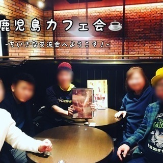 ⭐︎-2月度前期-⭐︎【鹿児島カフェ会☕️イベントスケジュール📆】