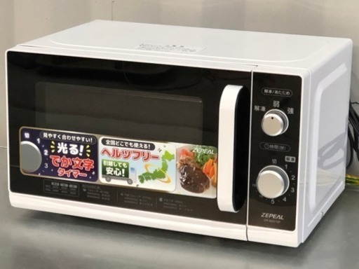 超美品！ゼピール 電子レンジ◇2017年製◇ヘルツフリー◇15分タイマー◇出力3段階◇DR-M2016F