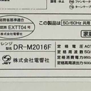 超美品 ゼピール 電子レンジ 17年製 ヘルツフリー 15分タイマー 出力3段階 Dr M16f 節約 Com 明石のキッチン家電 電子レンジ の中古あげます 譲ります ジモティーで不用品の処分 超美品 ゼピール 電子レンジ 17年製 ヘルツフリー 15分タイマー 出力3段階 Dr M16f 節約 Com 明石のキッチン家電 電子レンジ の中古あげます 譲ります ジモティーで不用品の処分