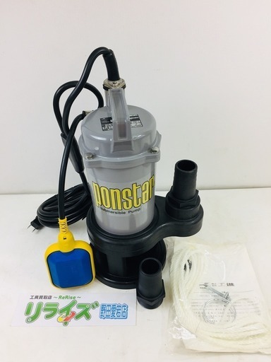 工進 汚水用 水中ポンプ ポンディ PSK-540XA 【リライズ野田愛宕店】【店頭取引限定】【未使用展示品】1点限り早い者勝ち！