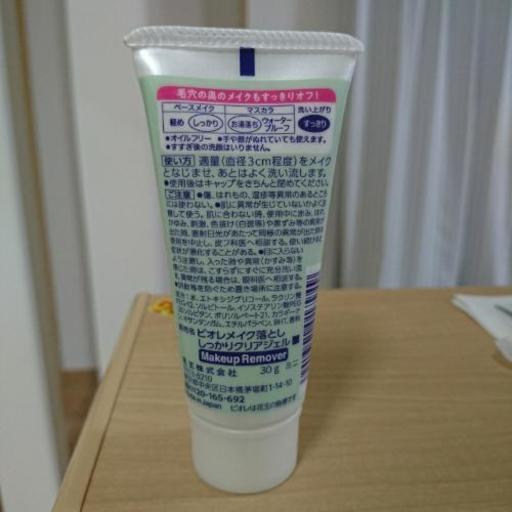 ビオレ しっかりクリアジェル みみか 姫路のフェイスケアの中古あげます 譲ります ジモティーで不用品の処分 ビオレ しっかりクリアジェル みみか 姫路のフェイスケアの中古あげます 譲ります ジモティーで不用品の処分