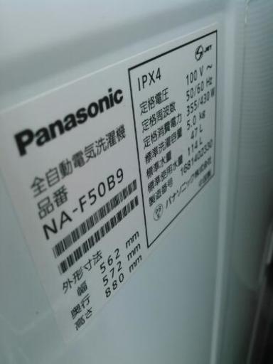Panasonic　5.0kg洗濯機　NA-F50B9　（2016）