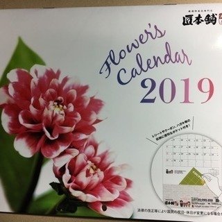 【カレンダー・花柄】（新品未使用）2018年10月～2019年1...