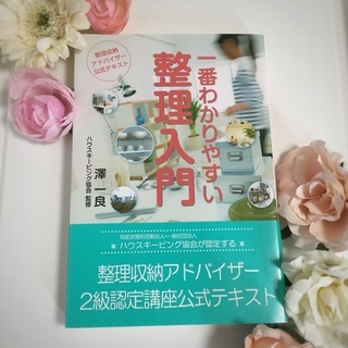 「整理収納アドバイザー2級認定講座」多治見市にて開催！