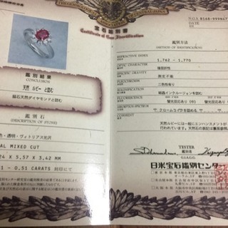 ルビーの指輪 鑑別書付き。