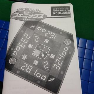 全自動麻雀卓 フェニックス 動作確認