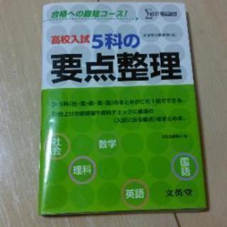 わかりやすい！自宅学習　参考書