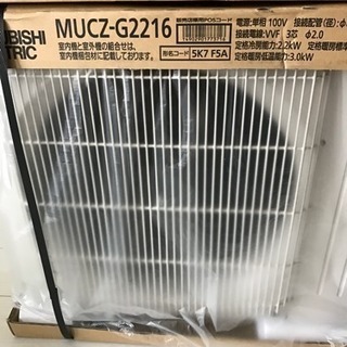 三菱◆霧ヶ峰 エアコン