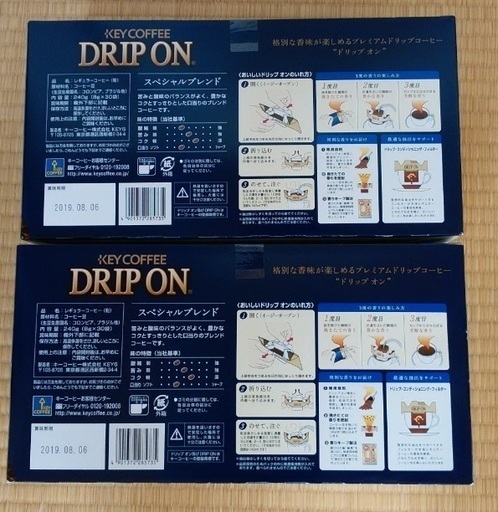 キーコーヒー ドリップオン スペシャルブレンド 8g 30袋入り 2箱セットで ボミコ 高崎のその他の中古あげます 譲ります ジモティーで不用品の処分