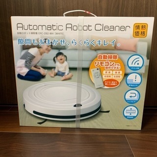 【新品・未開封】自動ロボット掃除機