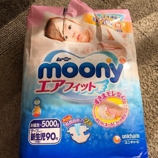 【開封済】ムーニー エアフィット 新生児用 テープ