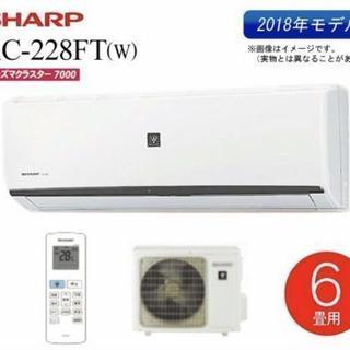 【値下げ】SHARP　FTシリーズ　新品エアコン
