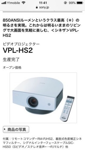 SONY プロジェクター 未使用品