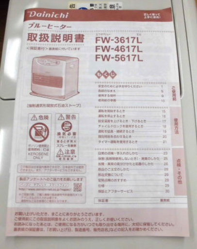 ダイニチ 大容量タンク 石油ファンヒーター｜Yahoo!フリマ（旧