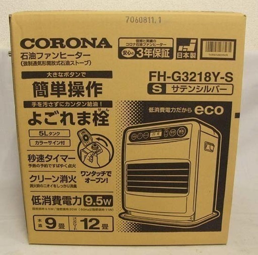 19K0008 5 札幌引取歓迎 CORONA/コロナ 石油ファンヒーター FH-G3218Y 