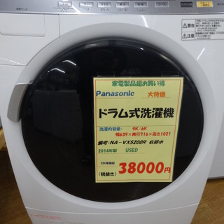 パナソニック ドラム式洗濯機 NA-VX5200R 2014年製