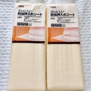新品未使用品 ニトリ押し入れシート ２組 Tomoko 天満町の家庭用品 害虫駆除 虫よけ の中古あげます 譲ります ジモティーで不用品の処分