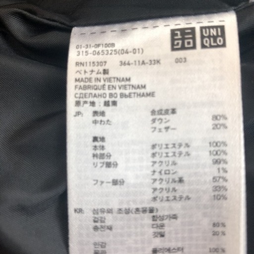 Uniqlo Premium Down Jacket ダウン ダウンコート みた 自由が丘のコート メンズ の中古 古着あげます 譲ります ジモティーで不用品の処分 Uniqlo Premium Down Jacket ダウン ダウンコート みた 自由が丘のコート メンズ の中古 古着あげます 譲ります ジモティーで不用品の処分