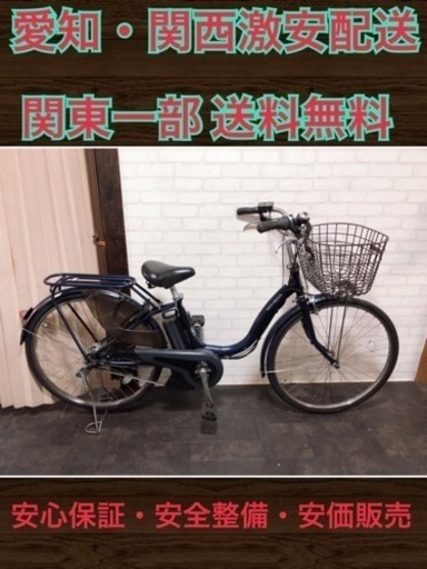 112 ヤマハ ナチュラ 8.7Ah 新基準 26インチ 電動自転車