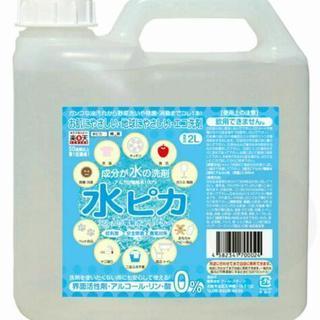 【お得】水ピカ　アルカリ電解水　2リッター