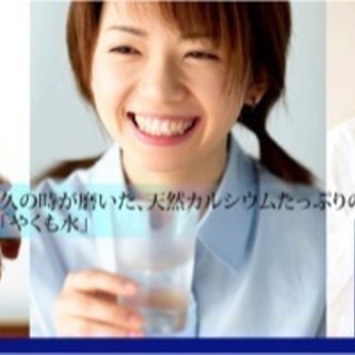 【今なら‼️】カルシウムたっぷりの天然水です‼️【2週間無料お試し‼️】