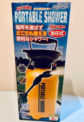 どこでもポータブルシャワー 新品未開封 電池不要加圧式洗車散水アウトドアキャンプ海水浴 Bm 要町のその他の中古あげます 譲ります ジモティーで不用品の処分