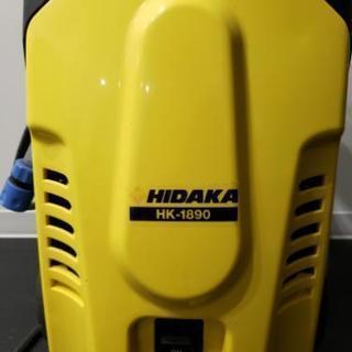 ヒダカ 高圧洗浄機 HK-1890 2回使用 付属色々あり☆