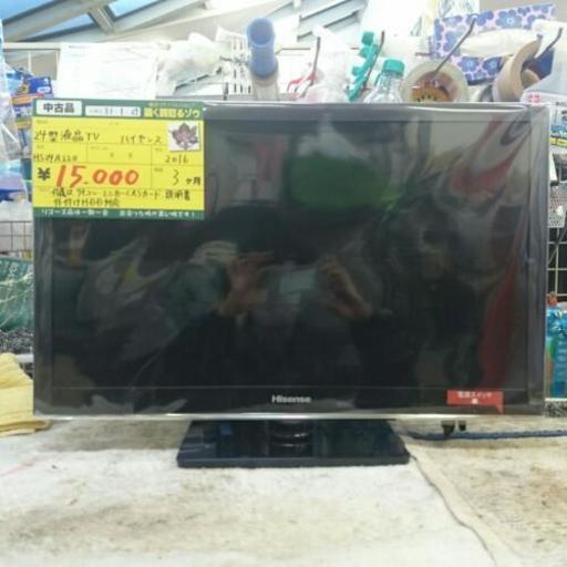 ハイセンス 24型液晶TV 2016年製 (高く買い取るゾウ中間店)