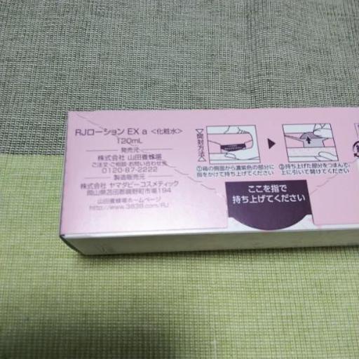 山田養蜂場 Rj ローションex A 化粧水 オマケ 山田養蜂場 はちみつ石鹸 60g付2月27日最終 フレスコ 西大路御池の化粧品の中古あげます 譲ります ジモティーで不用品の処分 山田養蜂場 Rj ローションex A 化粧水 オマケ 山田養蜂場 はちみつ石鹸 60g付2月27日最終 フレスコ 西大路御池の化粧品の中古あげます 譲ります ジモティーで不用品の処分