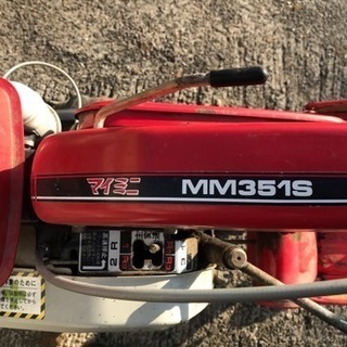 充実の品 三菱農機 農用トラクタ 歩行型 耕運機 管理機 MM351S マイミニ その他