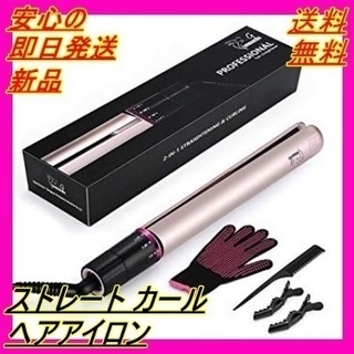 新品 ヘアアイロン プロのストレート カール 120-230℃温...