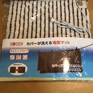 広電(KODEN) 電気マット(45×45cm) キルティングタ...