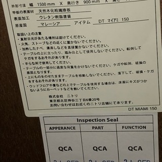 3年使用、テーブルはニトリ、椅子はカリモク